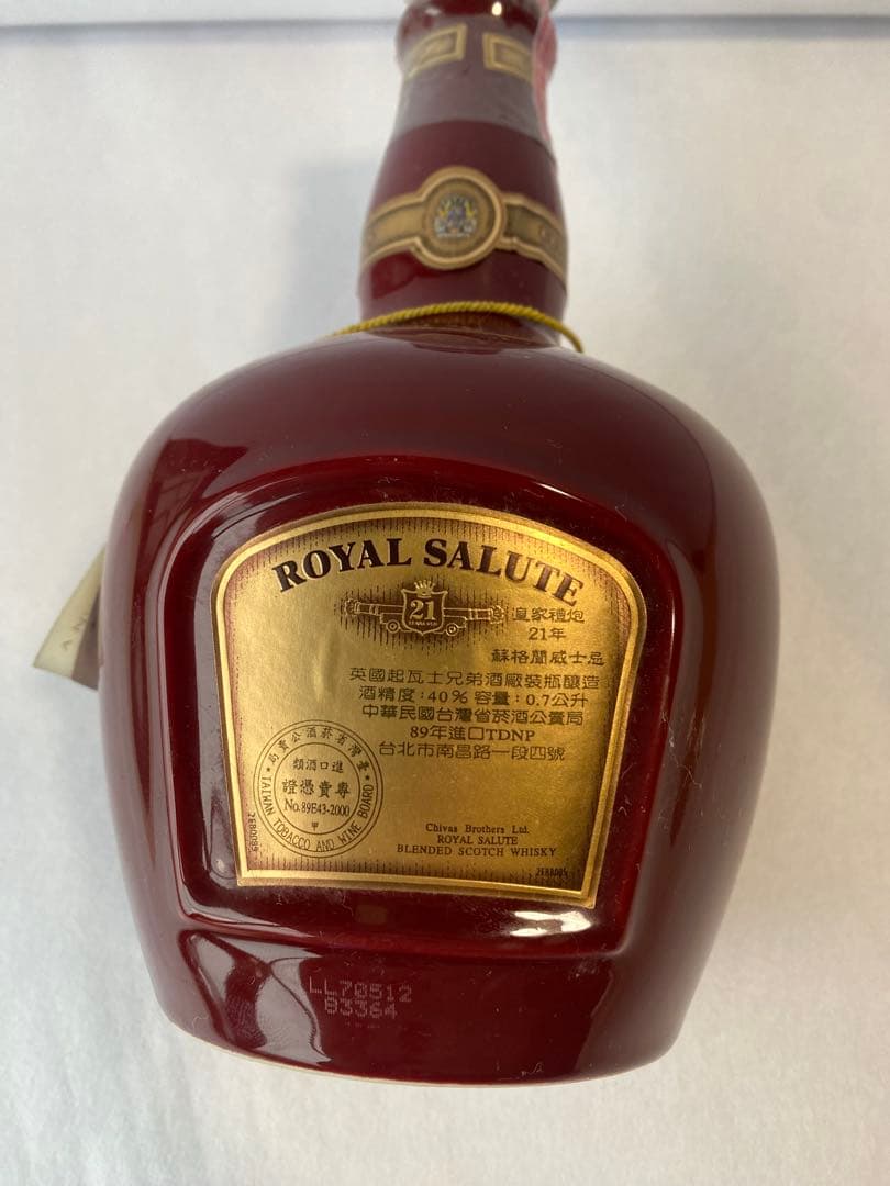 【特級/古酒】ロイヤルサルート 21年 赤 700ml 赤陶器ボトル 未開栓
