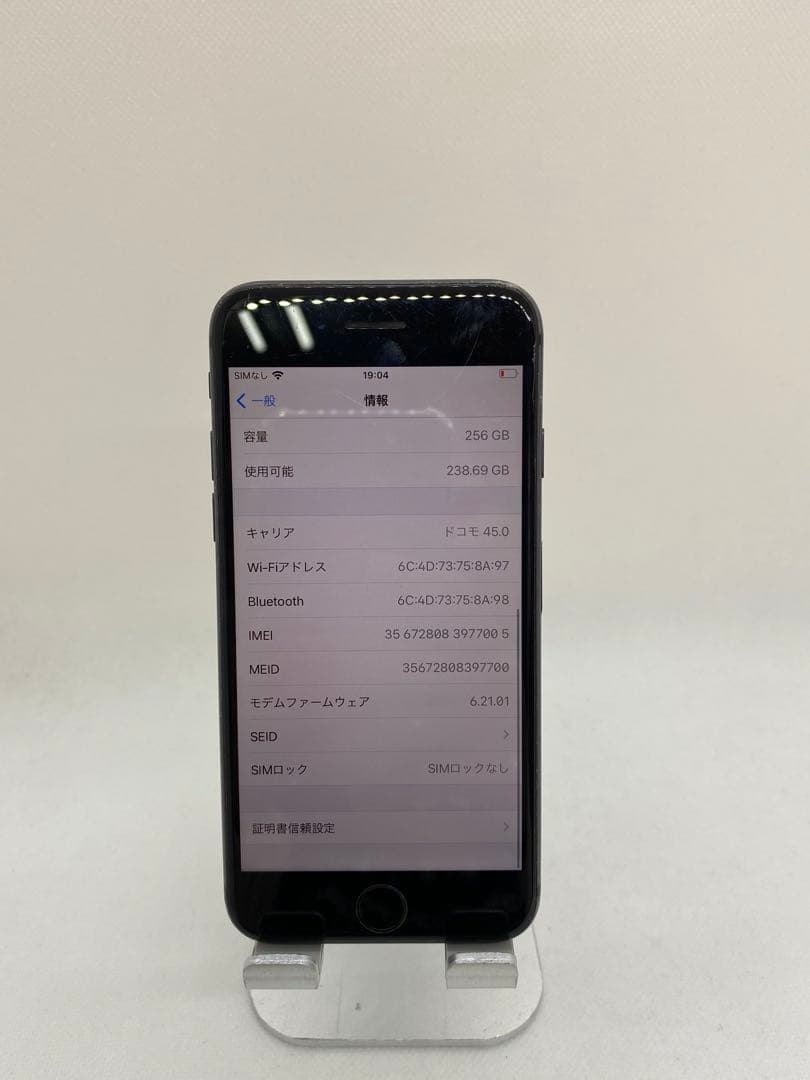 iPhone 8 256GB SIMフリー　77005