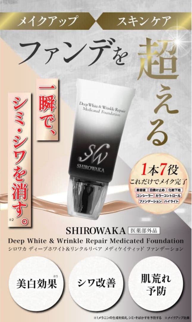 ハダメキミライリキッドファンデーション まとめ売り