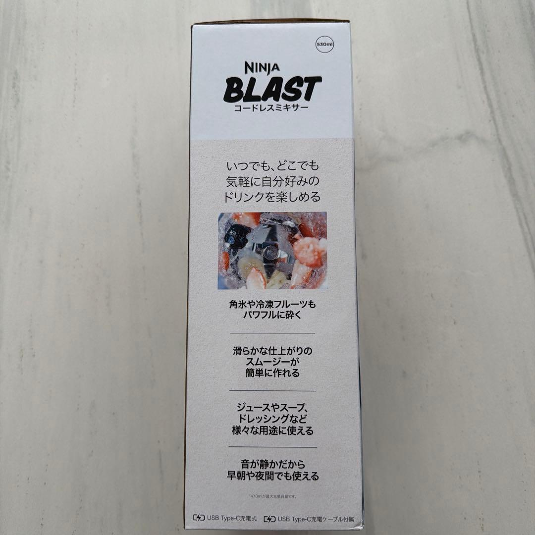 【新品未使用】Ninja BLAST コールドブレンダー