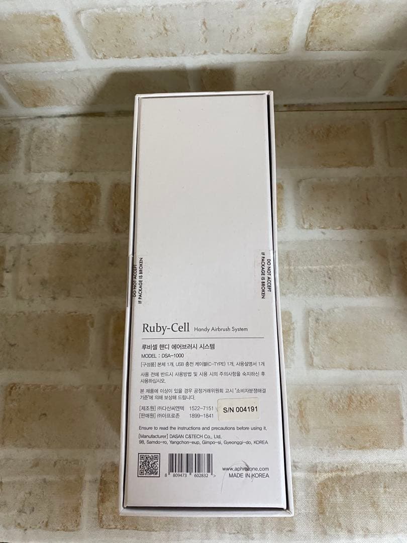 [1年保証あり❗️]未開封 ルビーセル ハンディエアブラシ
