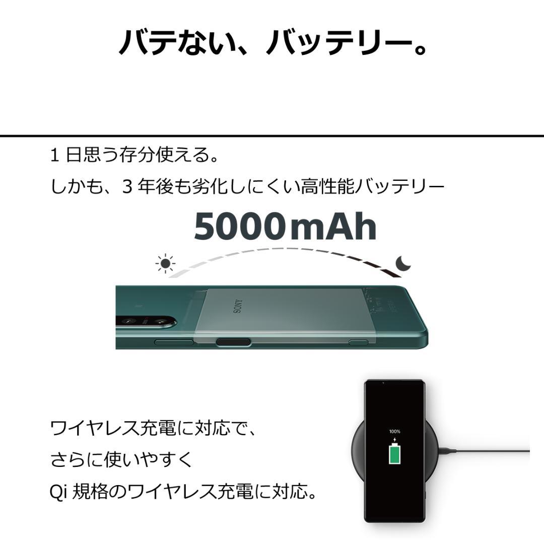 5298スマホ Xperia 5 IV SO-54C SIMフリーグリーン超美品