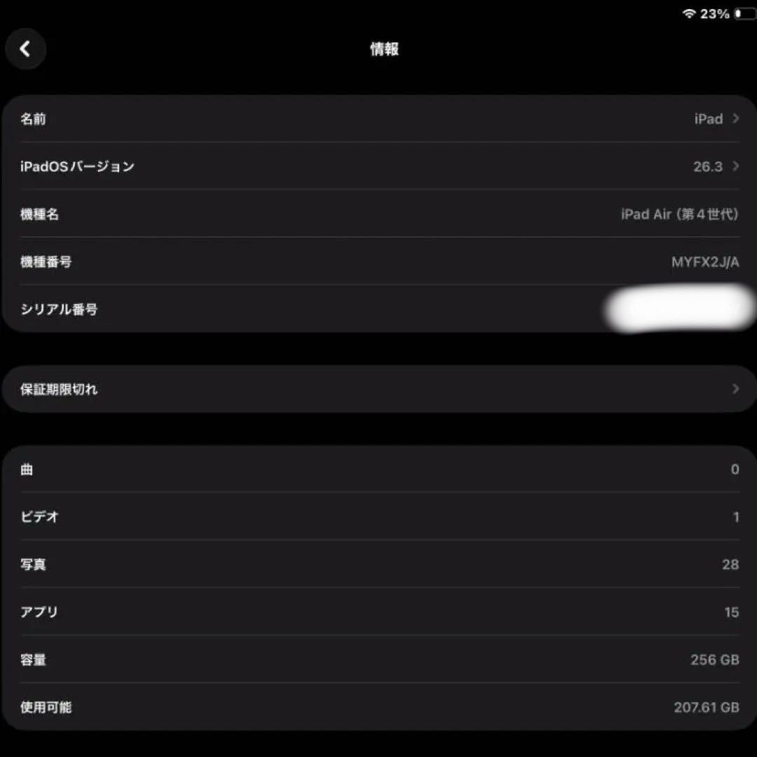 【すぐ使えるセット】iPad Air4 256GB ＆ Apple Pencil