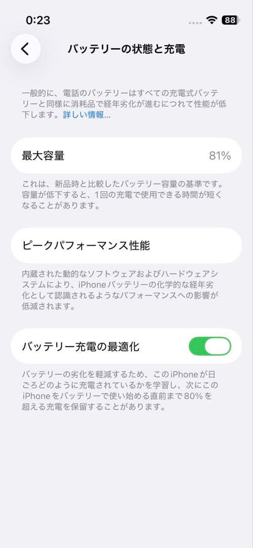 iPhone13mini 本体　ブルー
