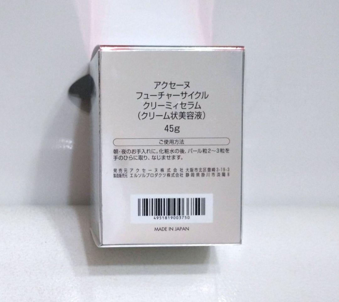 ACSEINE　フューチャーサイクルクリーミィセラム　45g