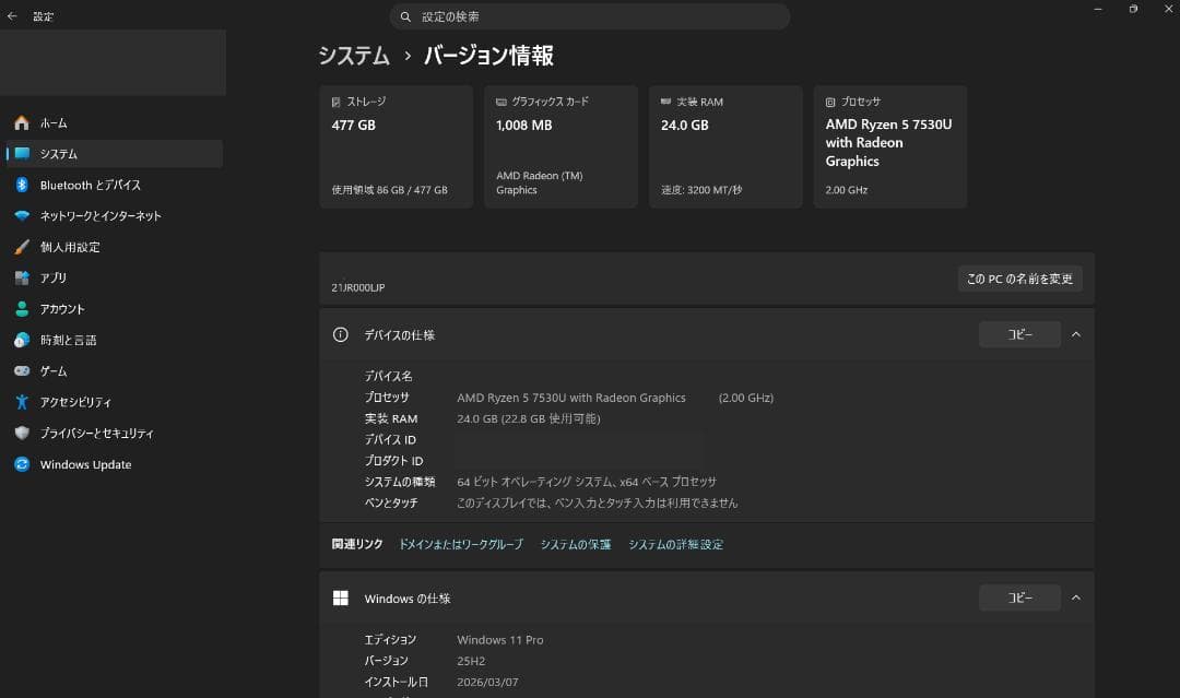 Thinkpad E14 Gen5 Ryzen 5 メモリ24GB SSD512