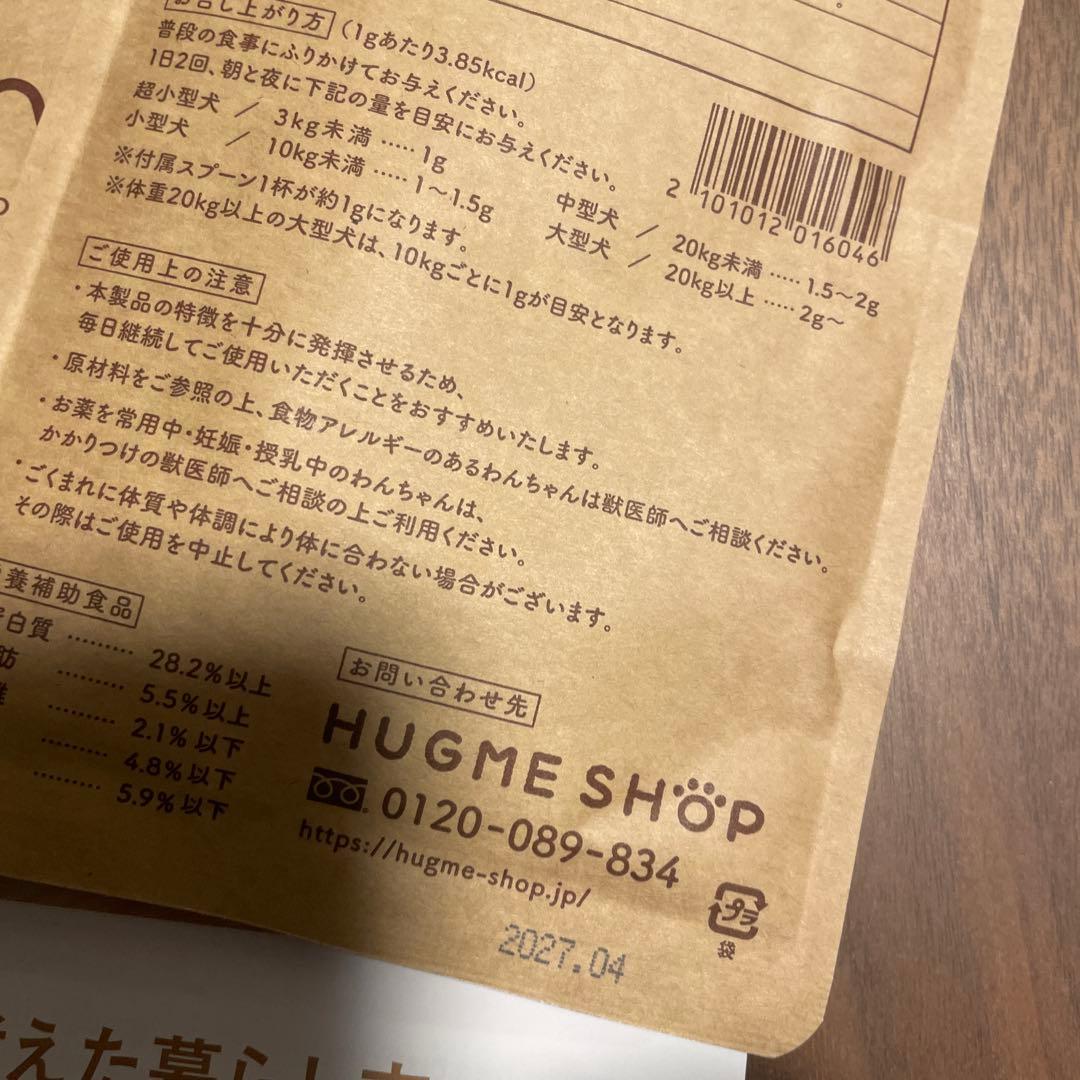 aikon 犬用サプリメント 20kg