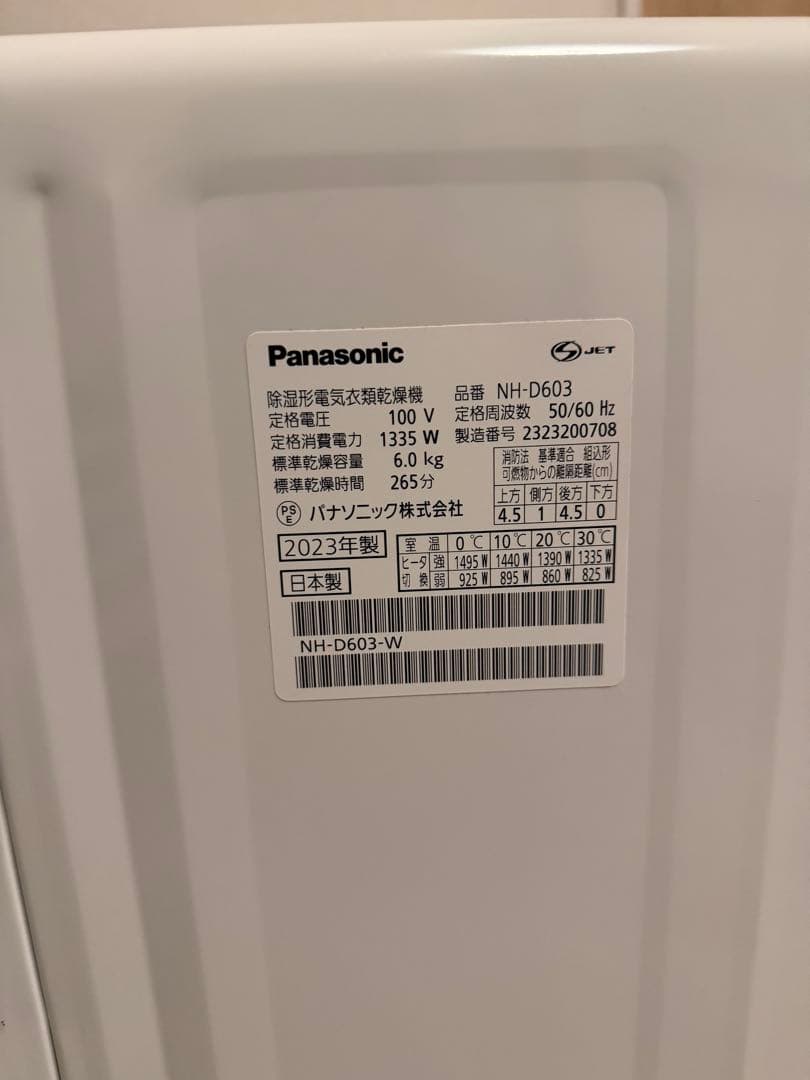 最終値下げです　2023年製Panasonic NH D603ホワイト　台付き