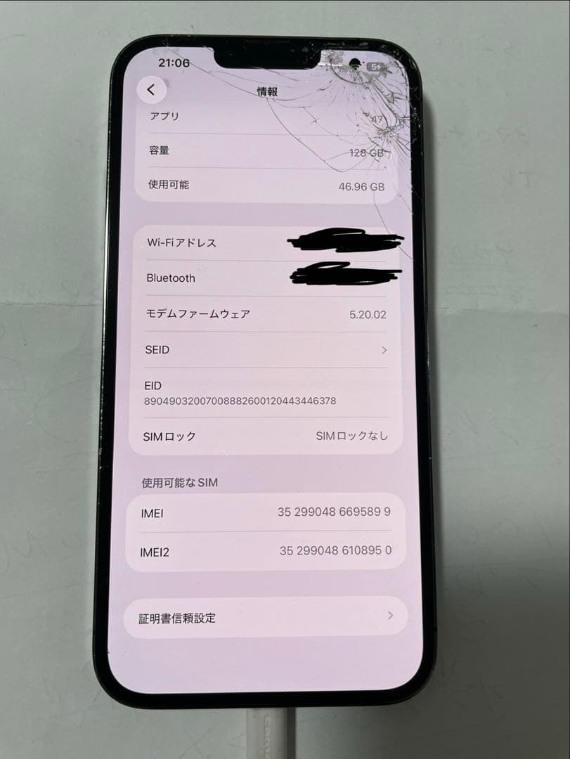 スマートフォン本体 iPhone13pro max
