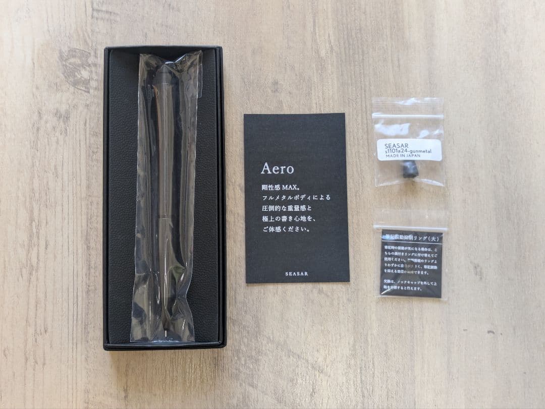 SEASERシャーペン