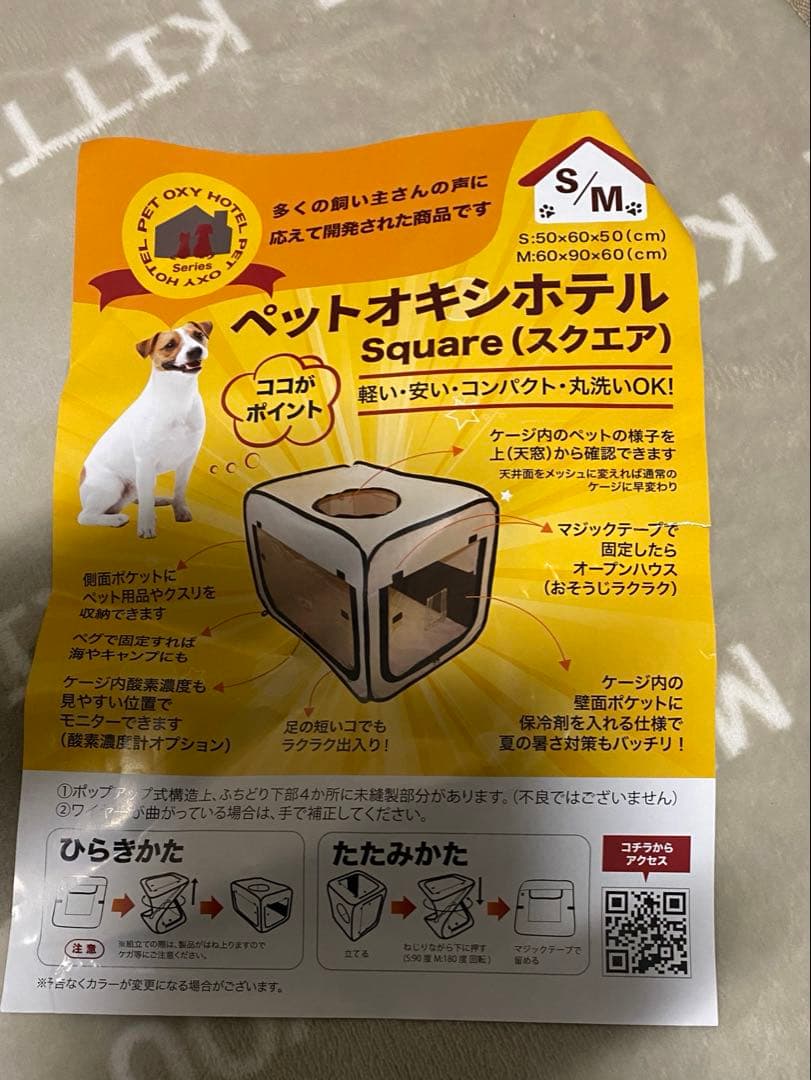 ペット用酸素室 オキシホテル Square Mサイズ