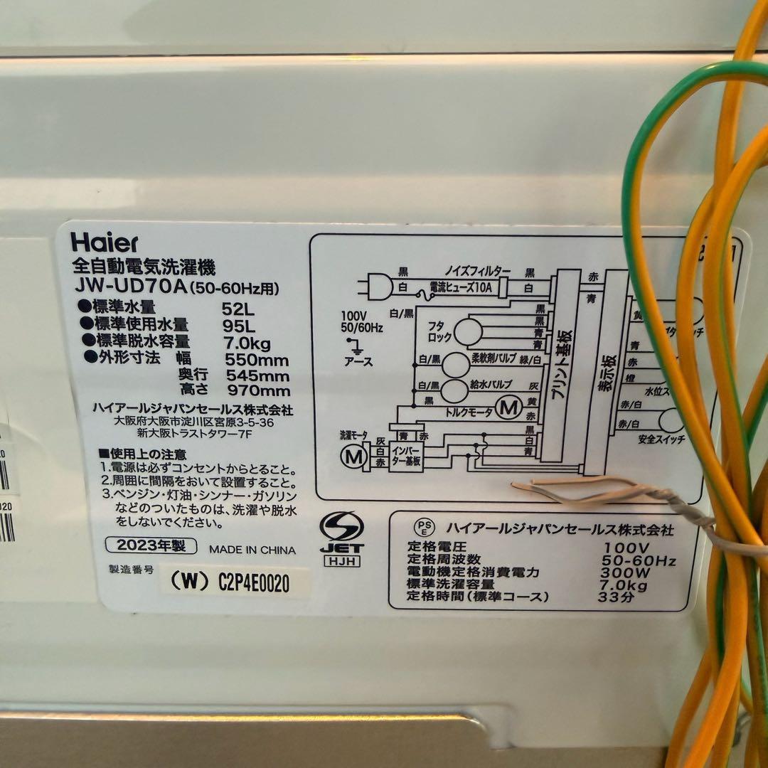 ●極美品 2023年製 女性利用 ハイアール 洗濯機 JW-UD70A 7kg