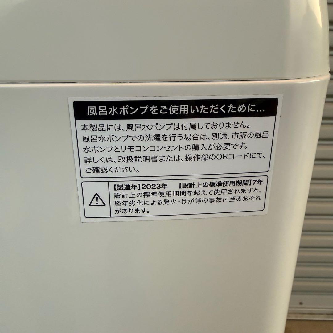 ●極美品 2023年製 女性利用 ハイアール 洗濯機 JW-UD70A 7kg