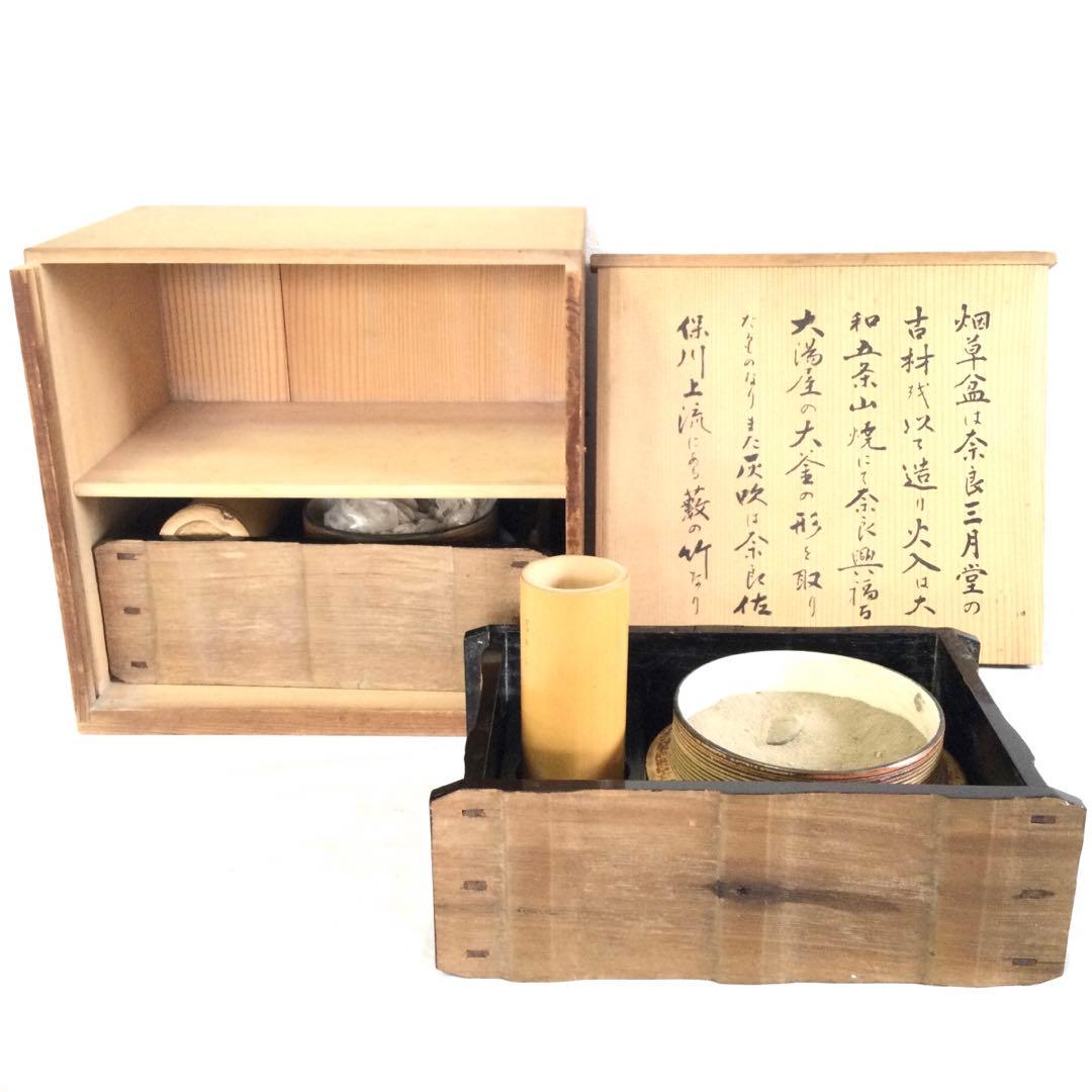 煙草盆 畑草盆2点セット 大釜火入 灰付 供箱付 K22