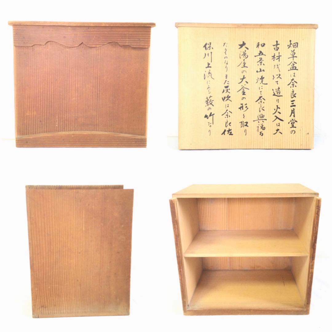 煙草盆 畑草盆2点セット 大釜火入 灰付 供箱付 K22