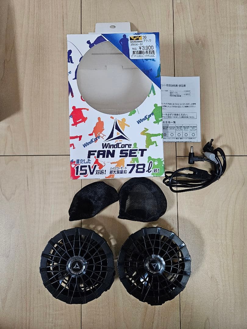 【新品】WindCore バッテリー＋ファン＋ベスト
