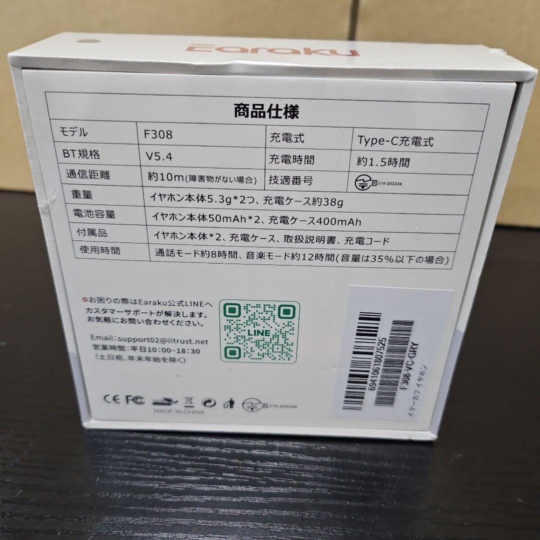 イアラクSoundClip ワイヤレスイヤホン オープンイヤー イヤホン グレー