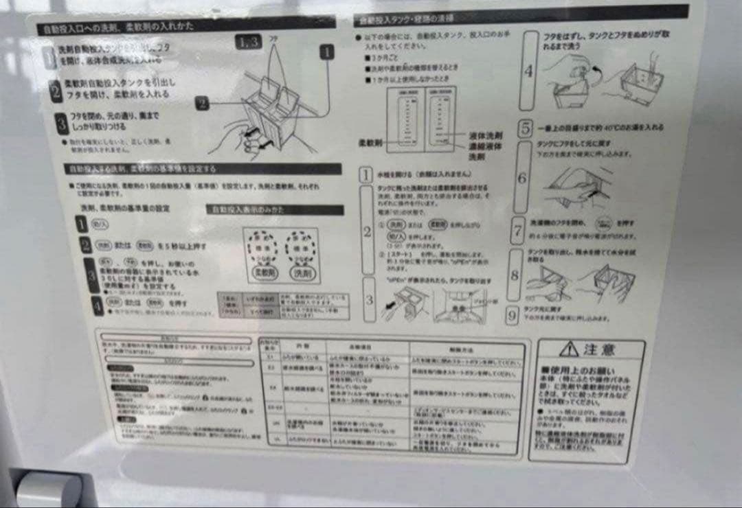 【高年式】2022年式 7kg e angle 洗濯機 ANG-WM-B70-W