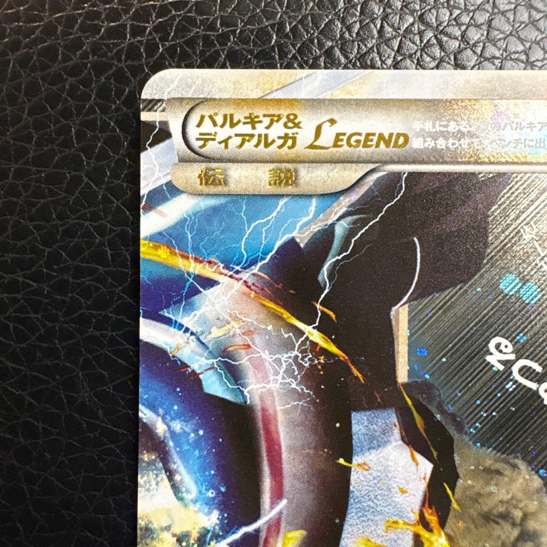 パルキア＆ディアルガＬＥＧＥＮＤ ☆ L3 頂上大激突 073/080