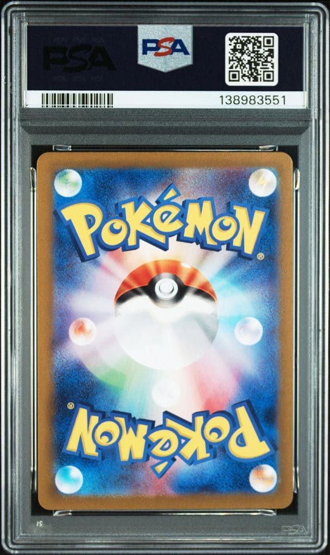 【PSA10 セット】フシギダネ ヒトカゲ ゼニガメ AR 151 セット