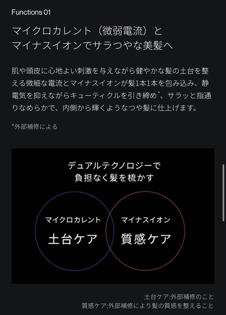【セット】Brighte ブライト エレキブラシ+／エレキコームセット