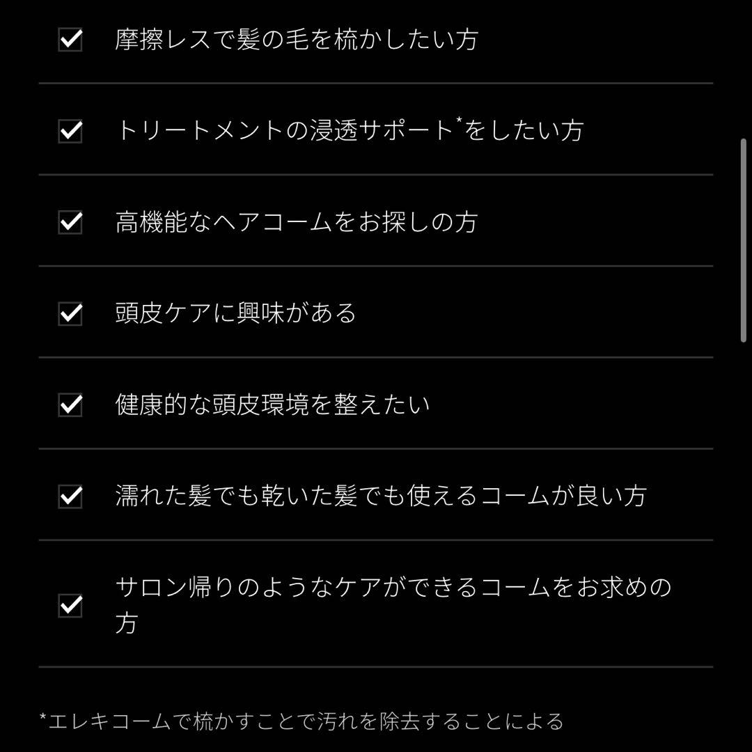 【セット】Brighte ブライト エレキブラシ+／エレキコームセット
