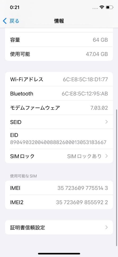 iPhone Xs 64GB シルバー SIMロックあり バッテリー77%