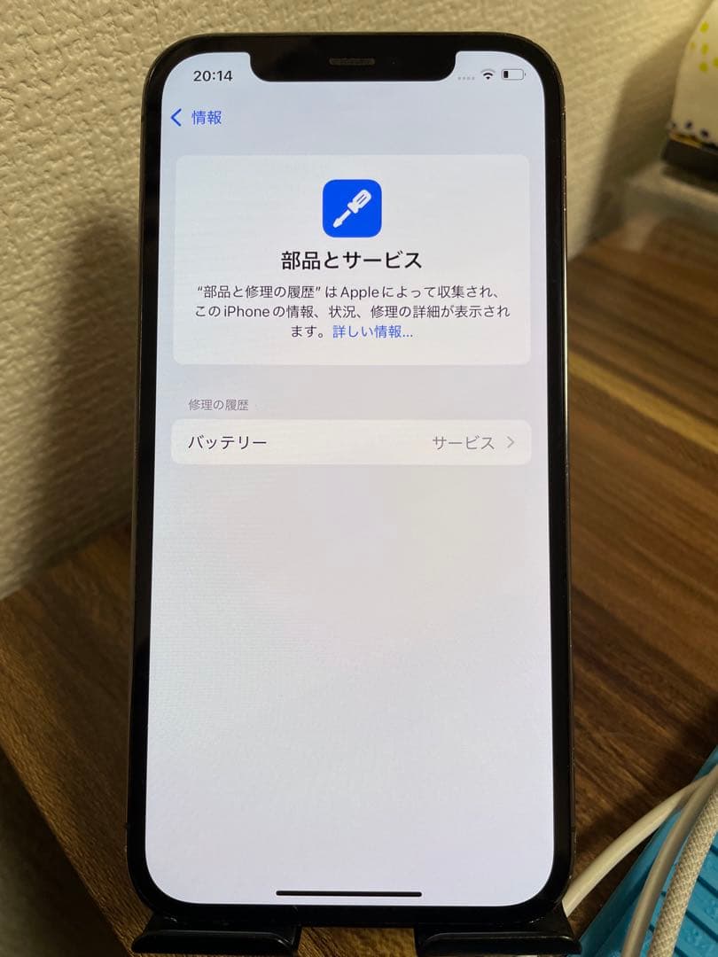 【即日発送！】iPhone12Pro グラファイト 256GB