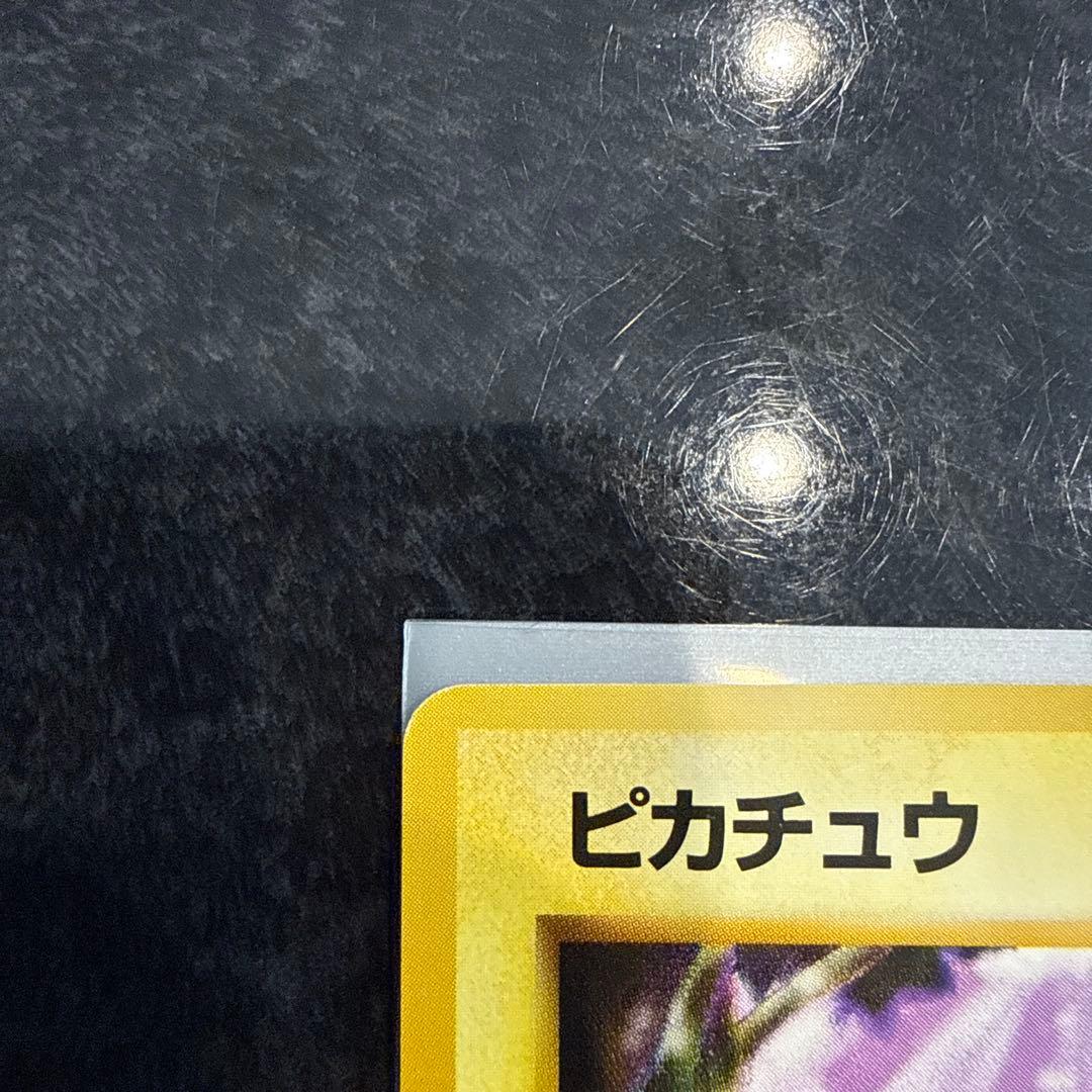 ピカチュウ ● 第1弾拡張パック　旧裏ポケモンカード★
