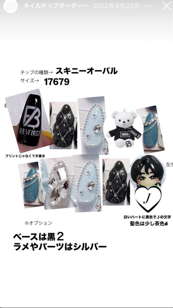 ネイルチップ・付け爪 usagiribbon308