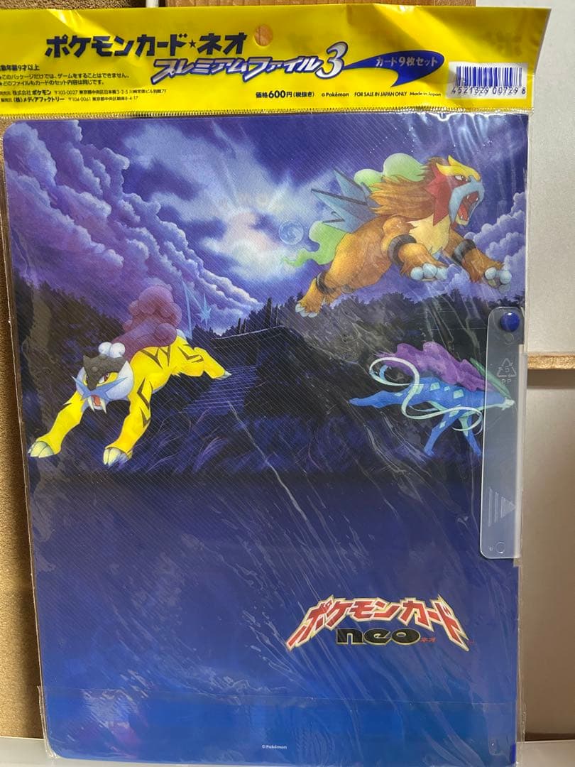 未開封希少　ポケモンカード　ネオ　プレミアムファイル3