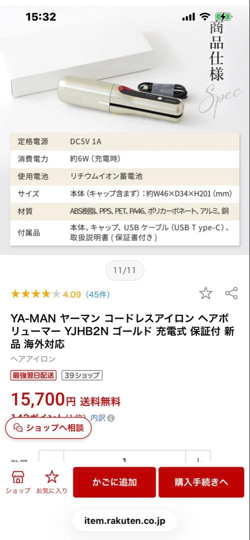 YA-MAN コードレスアイロン ヘアボリューマー YJHB2N ゴールド