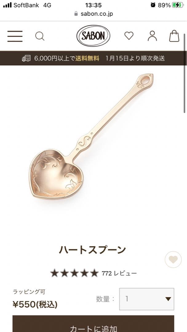 新品未使用 SABON ヘッドスクラブ ローシャンプー スプーン 3点セット