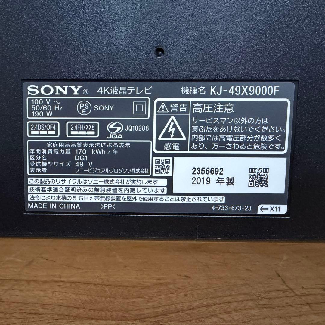 SONY 49V型 4K 液晶テレビ BRAVIA KJ-49X9000F
