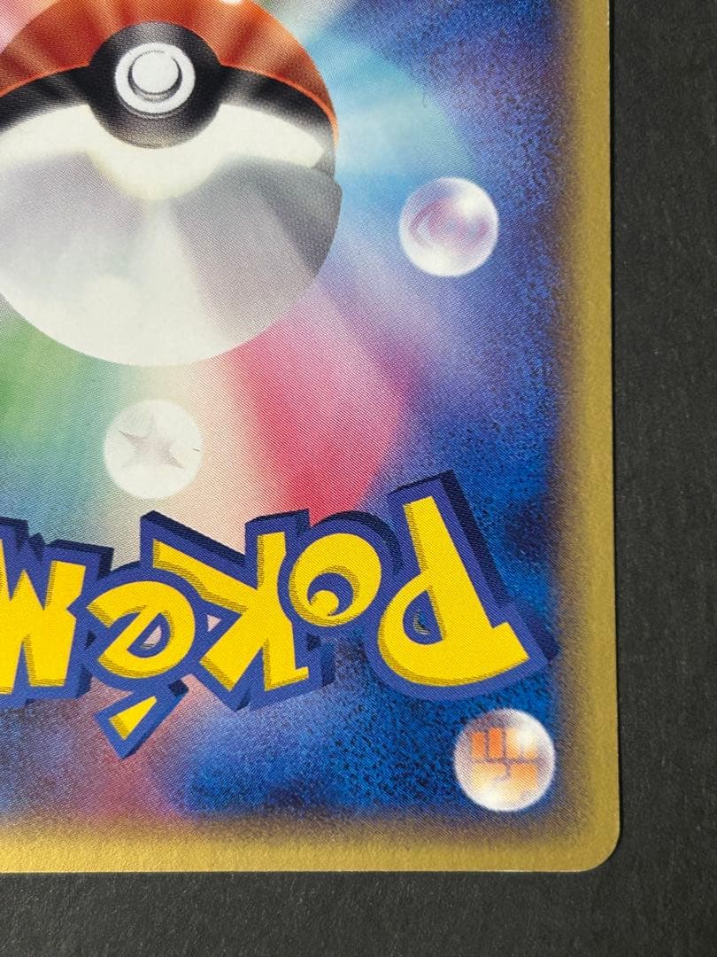 ポケモンカード 拡張パック ホロンの研究塔 メタモン 012/086
