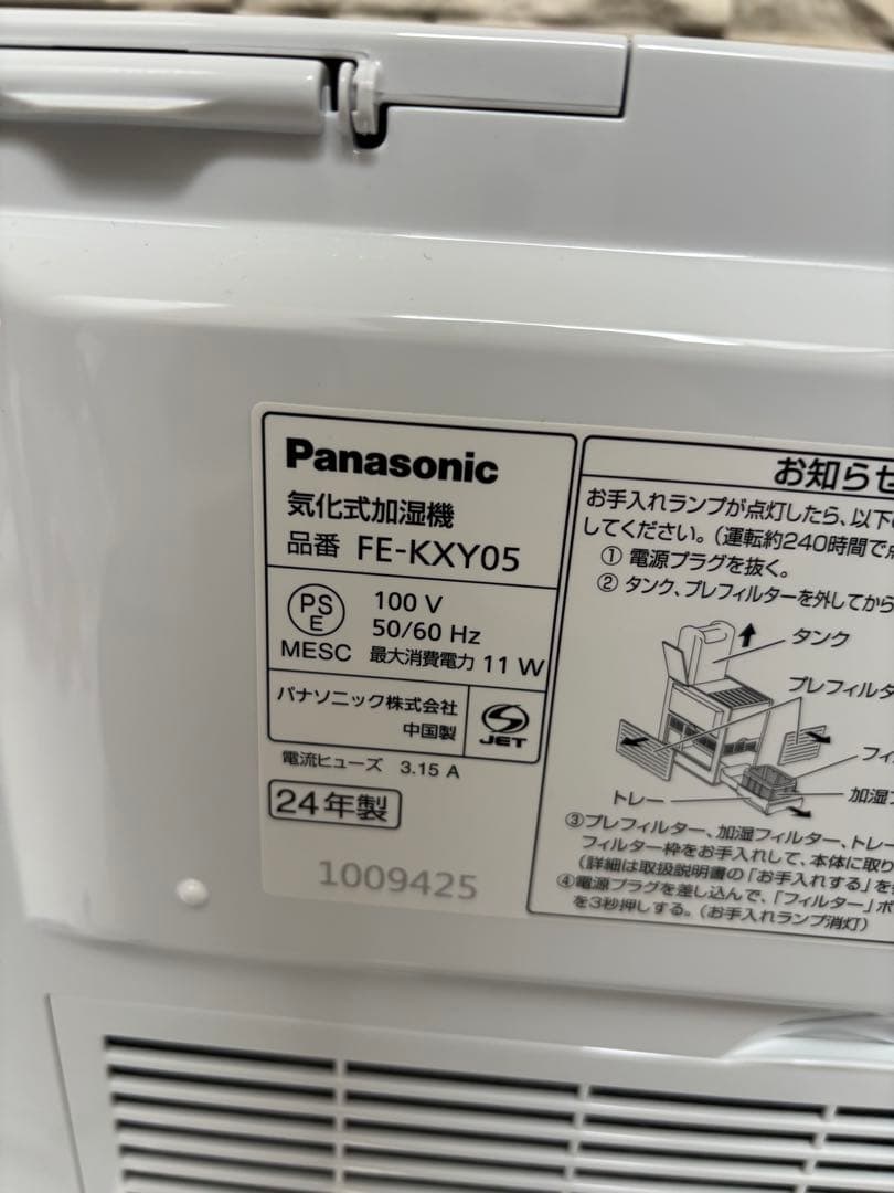 【美品】パナソニックPanasonic 気化式加湿器 FE-KXY05 24年製
