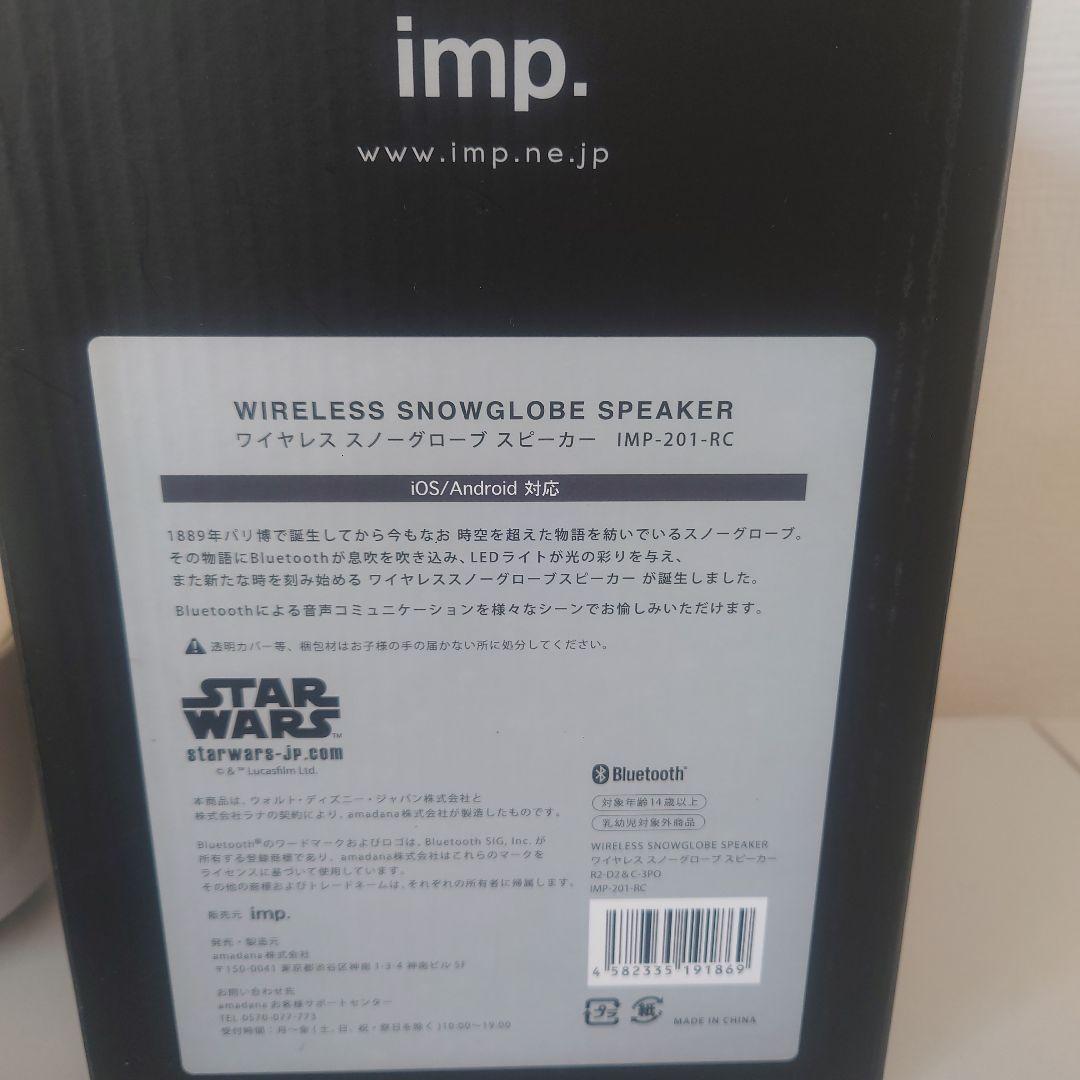 スターウォーズ スノーグローブ スピーカー R2-D2＆C-3PO