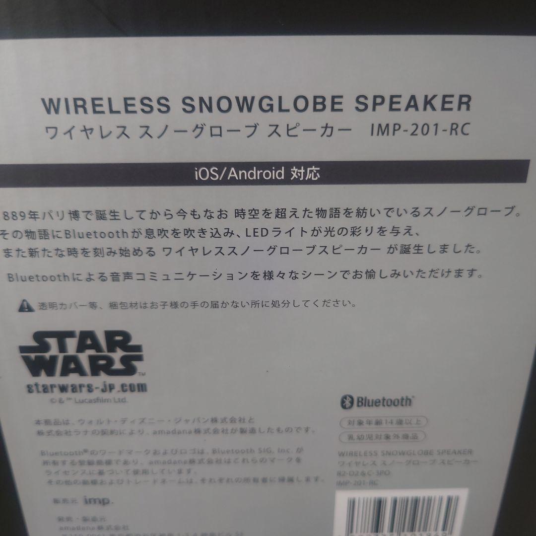 スターウォーズ スノーグローブ スピーカー R2-D2＆C-3PO