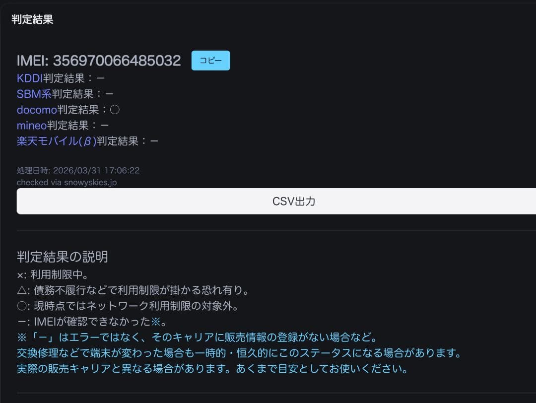 Docomo iPad Air2 Wi-Fi+Cellular 64GBゴールド
