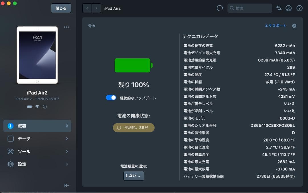 Docomo iPad Air2 Wi-Fi+Cellular 64GBゴールド
