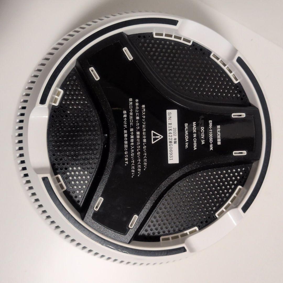 BALMUDA Rain 加湿器 ERN-1100OSD-WK 2022年製