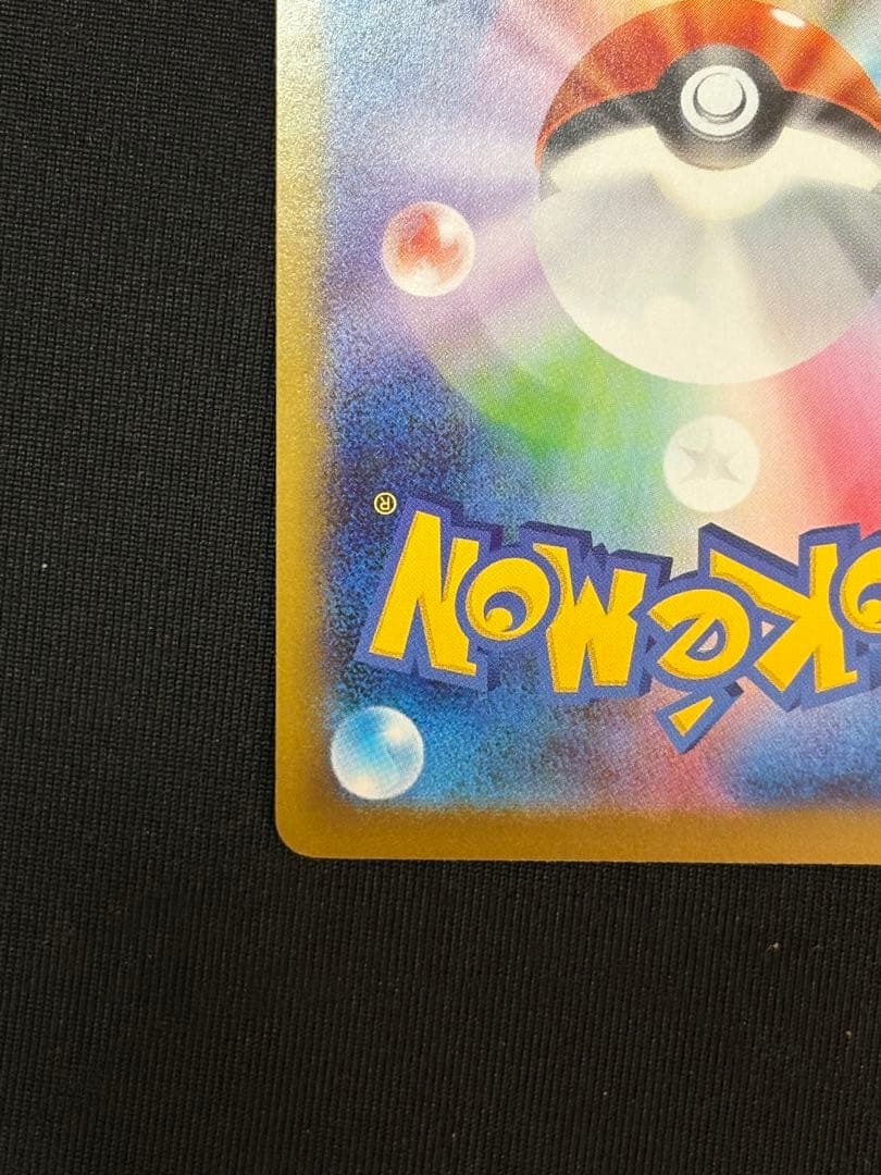 美品 グレイシアex sar