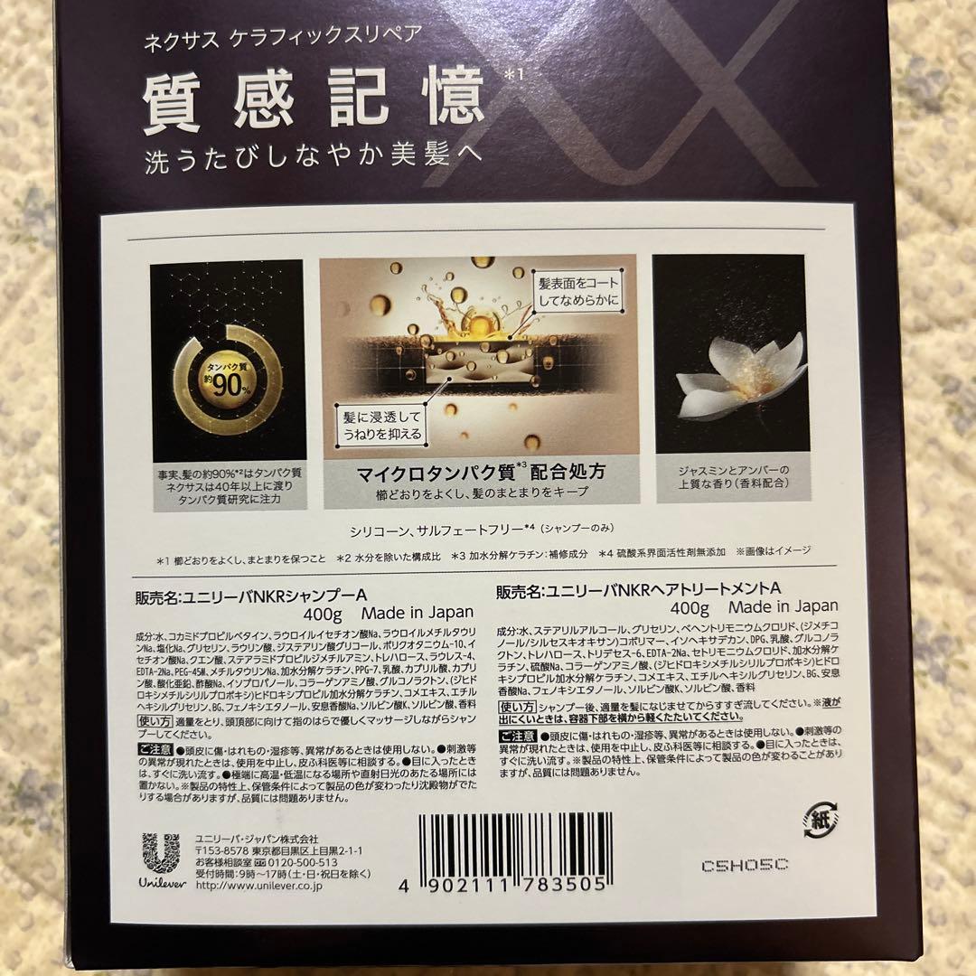 NEXXUS ネクサス　シャンプー トリートメント ヘアマスク 本体セット
