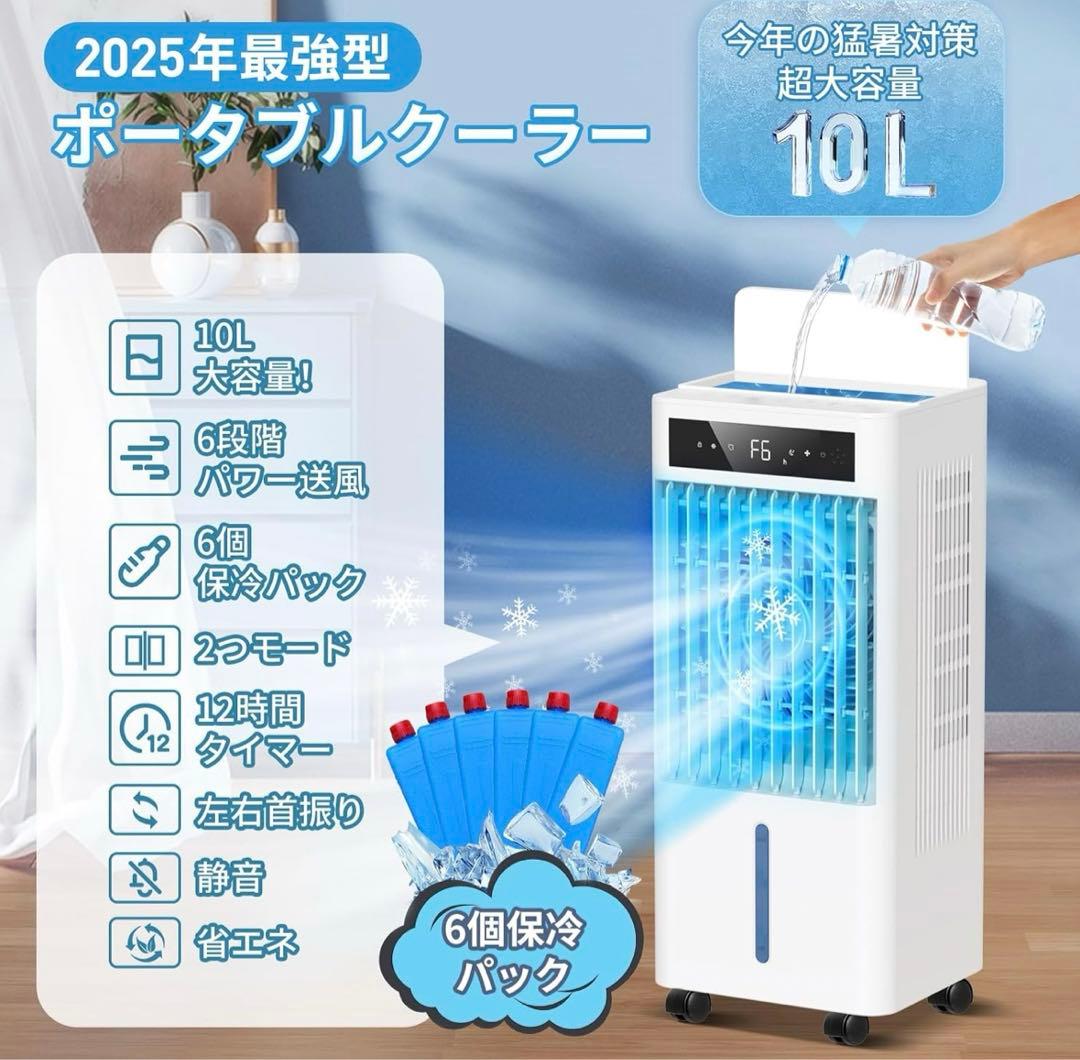 ポータブルクーラー 10L 冷却パック付き