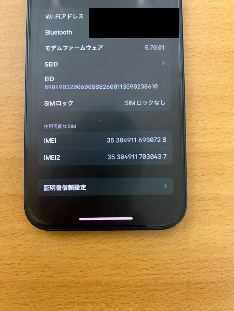 iPhone12 256GB バッテリー100% SIMフリー Apple