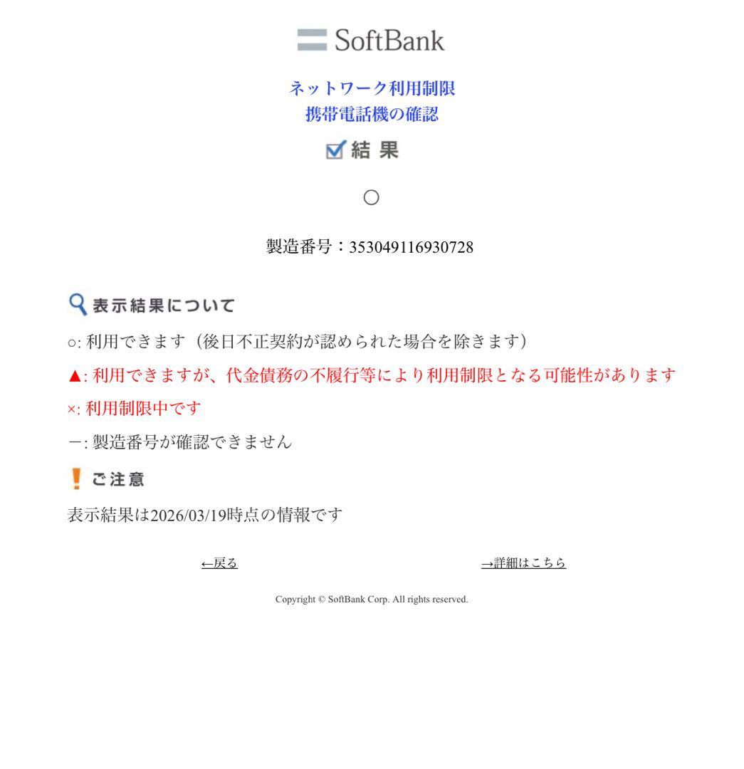 iPhone12 256GB バッテリー100% SIMフリー Apple