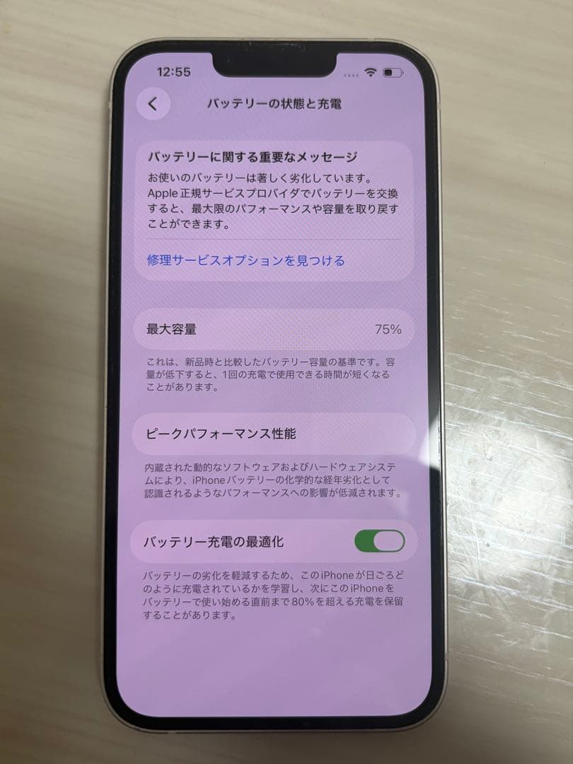 Apple iPhone 13 256G simフリー 箱あり