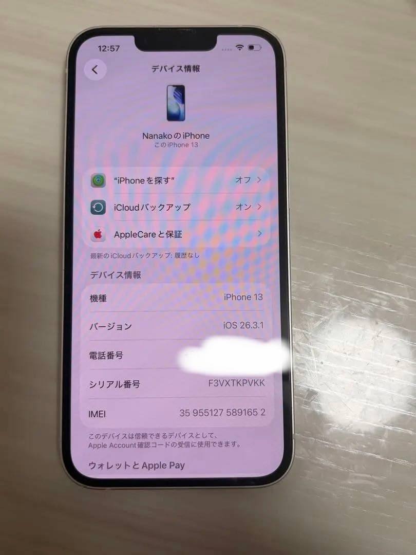 Apple iPhone 13 256G simフリー 箱あり