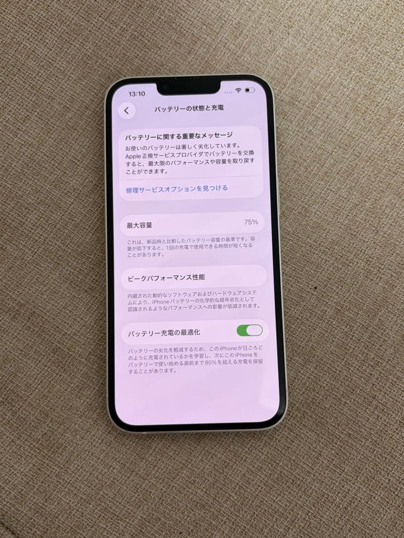 Apple iPhone 13 256G simフリー 箱あり