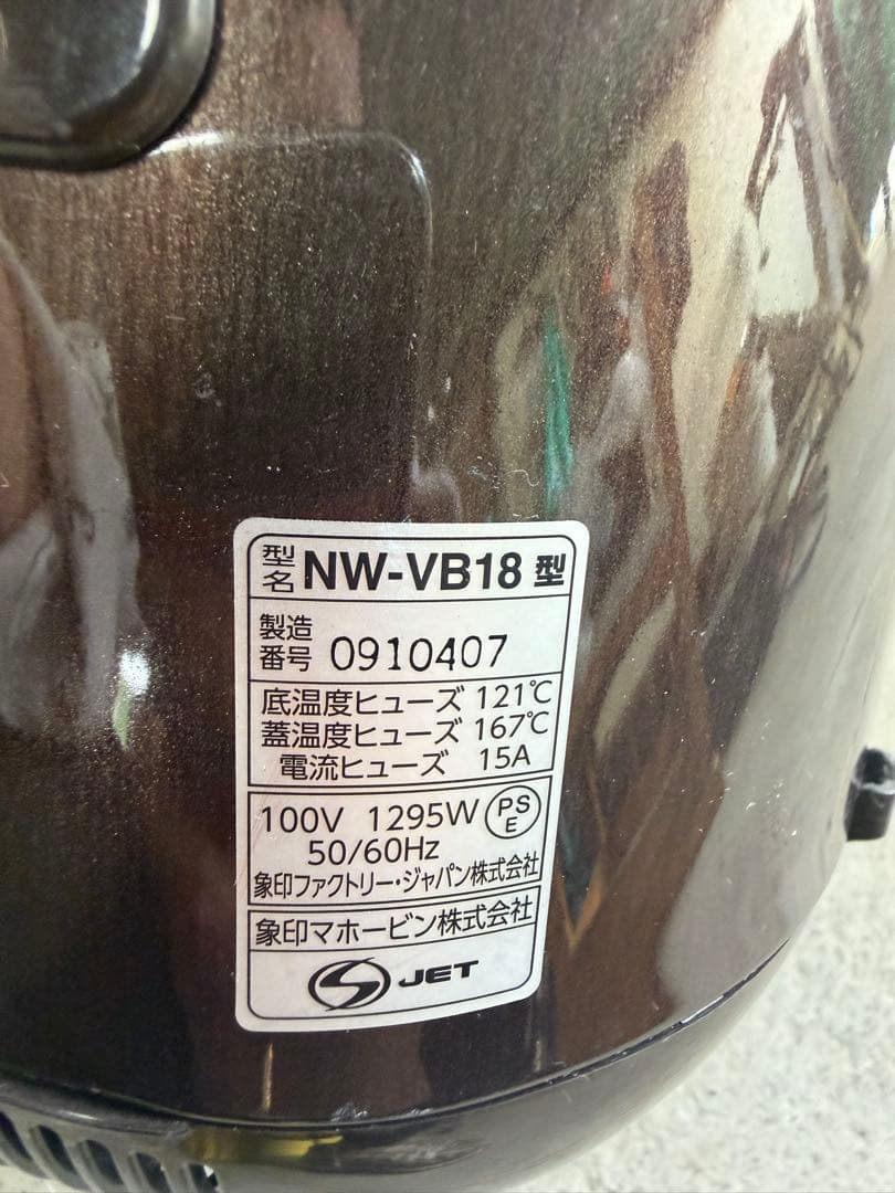 象印 炊飯器 NW-VB18